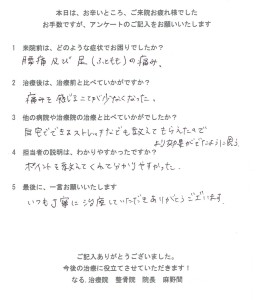 Hさん