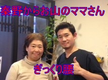 お山のまま お山のまま