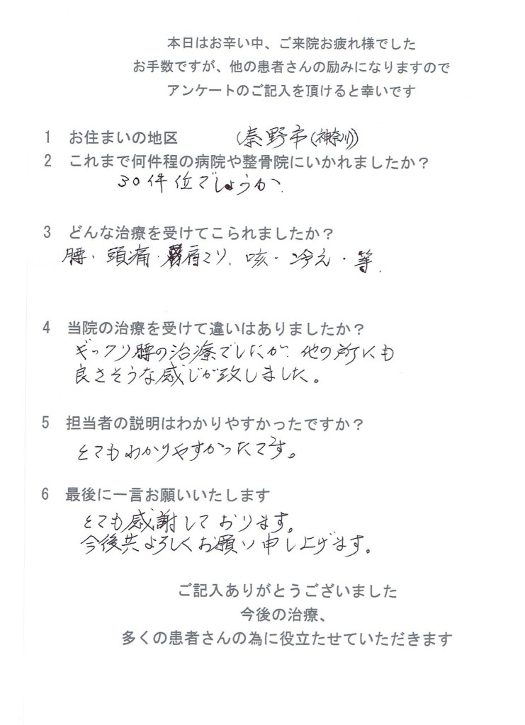 天岸さん