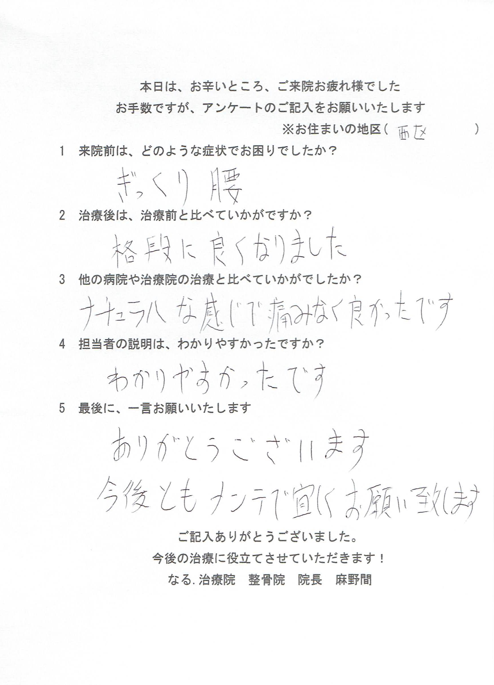 naさん (2)